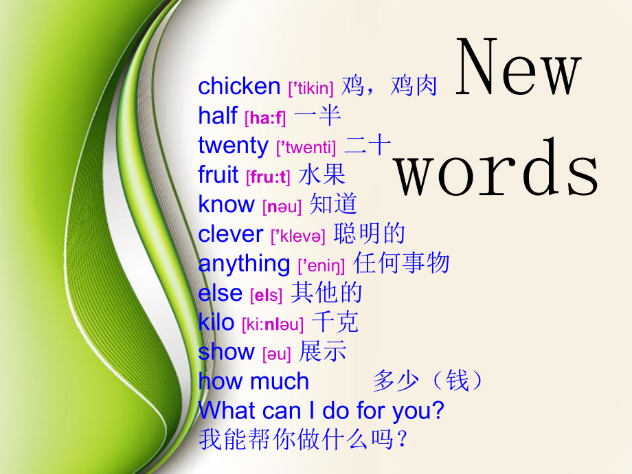 lesson9-How-many-cakes-do-you-want课件(科普版)正式版.ppt_第3页