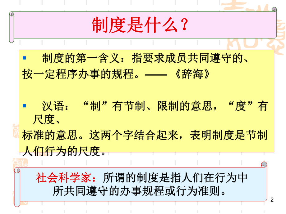 项护理核心制度培训PPT幻灯片课件.ppt_第2页