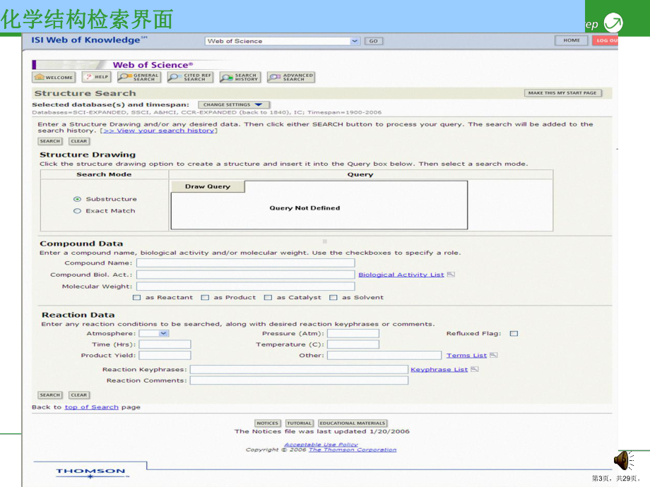 WebofScience培训课件.ppt_第3页