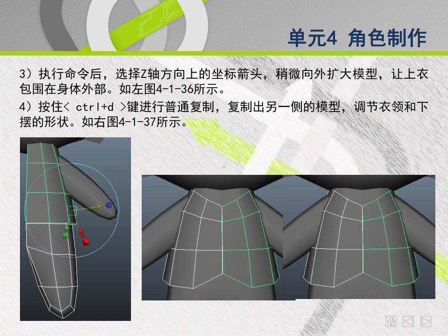 辗迟娃娃子任务2课件.ppt_第3页