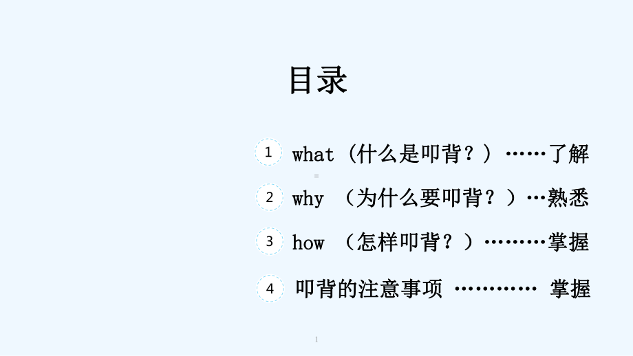 护理教学讲课比赛-PPT课件.ppt_第2页