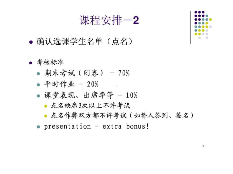 路由与交换技术课件-PPT.ppt_第3页