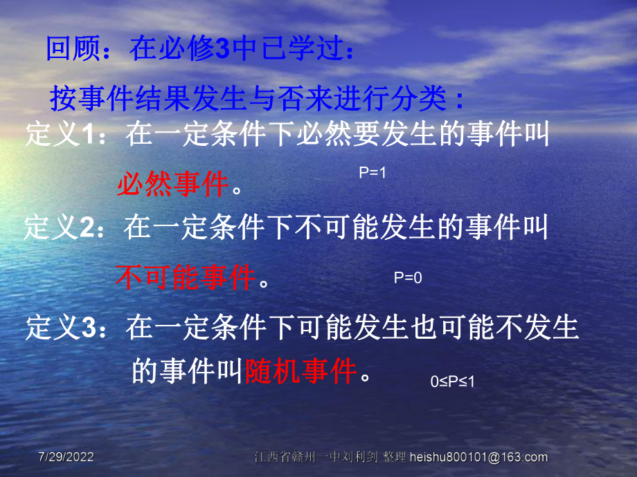 2.1随机变量及其概率分布PPT优秀课件.ppt_第2页