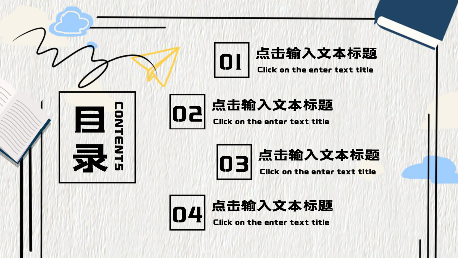 蓝色卡通可爱风玩转开学季PPT模板课件.pptx_第2页