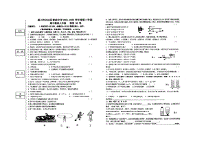 宁夏银川市兴庆区掌政 2021-2022学年下学期八年级期中物理试卷.pdf