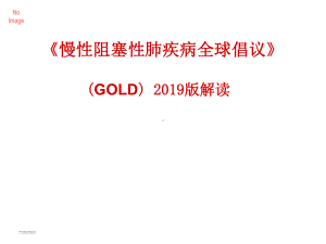 gold解读-ppt课件-精选文档.pptx