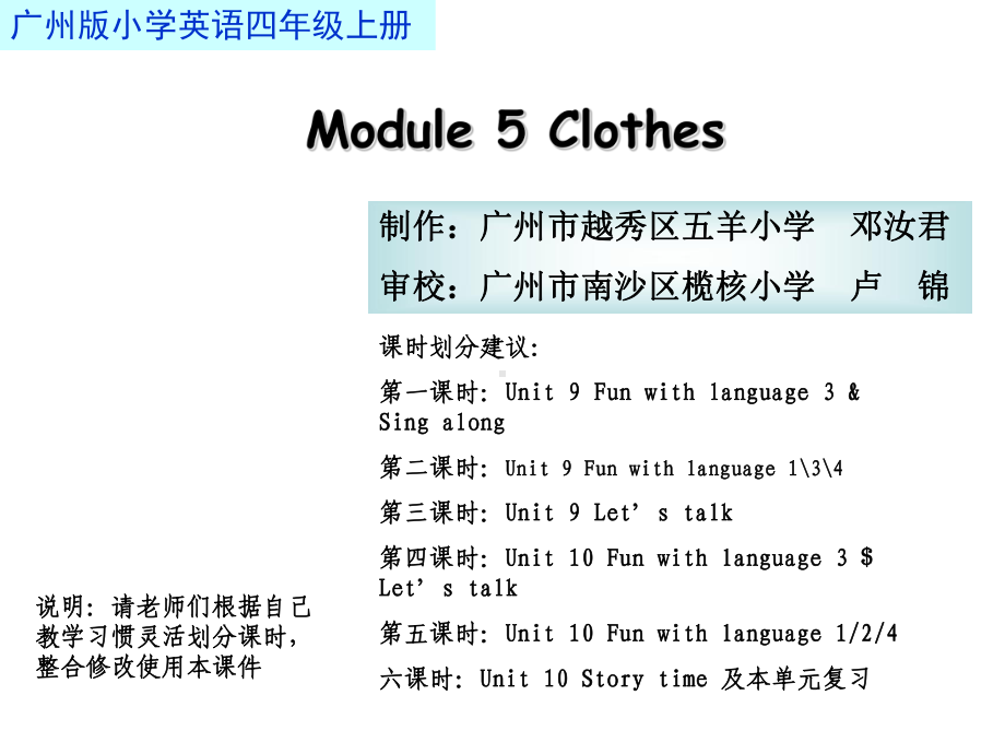 Unit-9-Look-at-this-T-shirt-Lets-talk课件高品质版.ppt_第1页