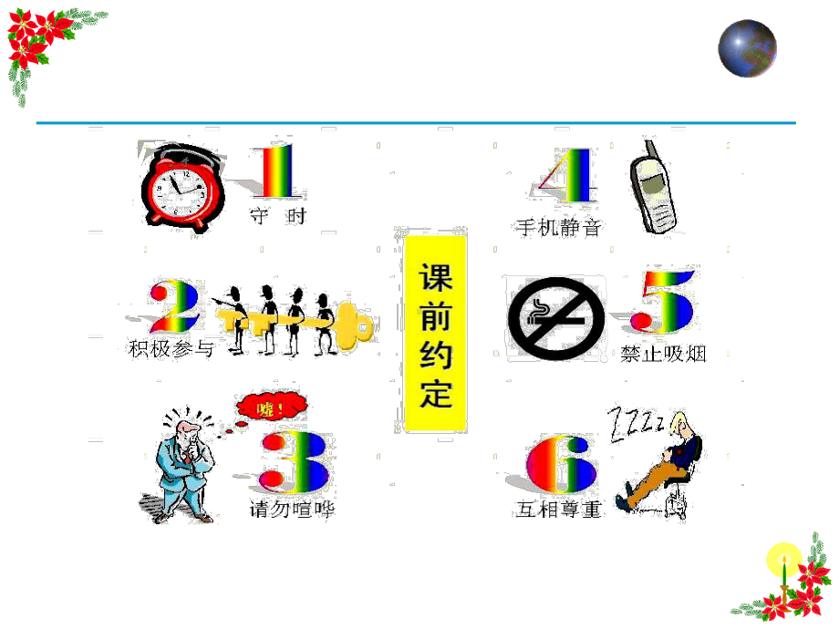 防错防呆法技术应用课件.ppt_第2页