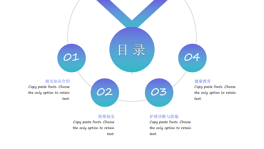 copd患者护理查房教学课件PPT模板.pptx_第2页