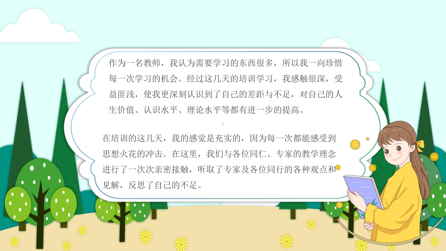 绿色教育教师培训心得体会PPT模板课件.pptx_第2页