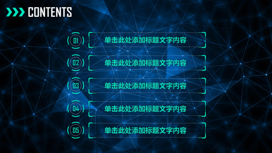 星空蓝智能科技互联网大数据PPT模板课件.pptx_第2页