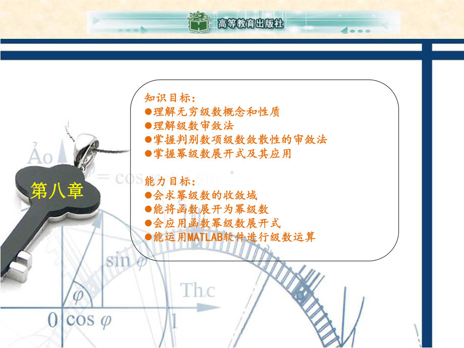 高等数学八章无穷级数及其应用课件.ppt_第2页