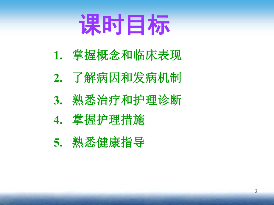 鼻咽部疾病医学PPT课件.ppt_第2页