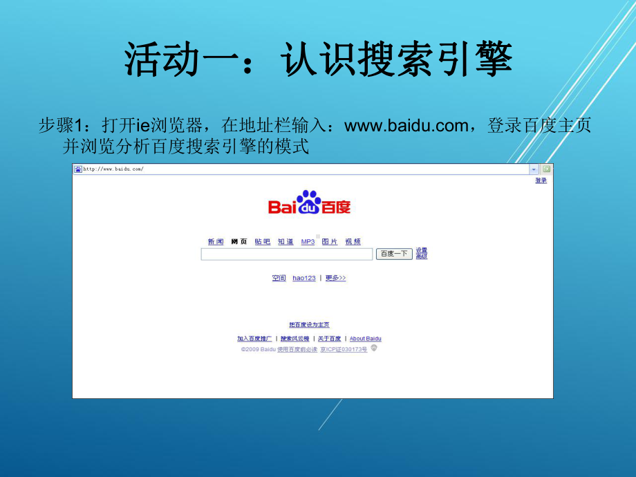 网络交易实务项目三营销你的产品课件.ppt_第2页