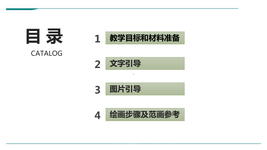 4岁-5岁-《蜘蛛的家》-美术课件.pptx_第2页