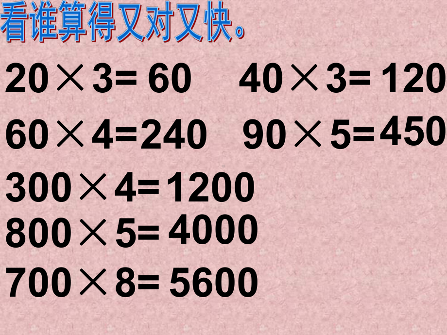 《三位数除以一位数的口算》三位数除以一位数的除法PPT课件.ppt_第3页