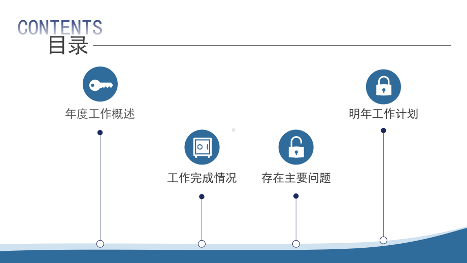 蓝色创意西瓜七月你好PPT模板课件.pptx_第2页