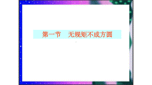 走进公共生活课件.ppt