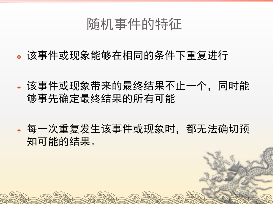 质量控制和统计方法课件.ppt_第3页