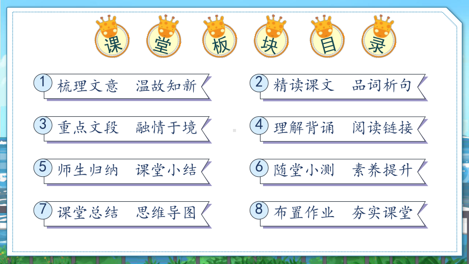 四年级上册语文1.《观潮》教学课件（第二课时）.pptx_第3页