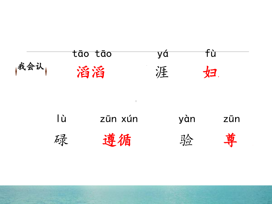 人教部编版三年级语文下册池子和河流教学课件.pptx_第3页