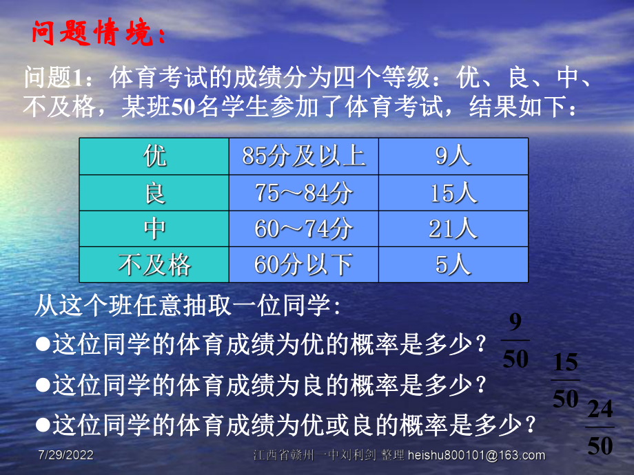 3.4-1互斥事件PPT优秀课件.ppt_第2页