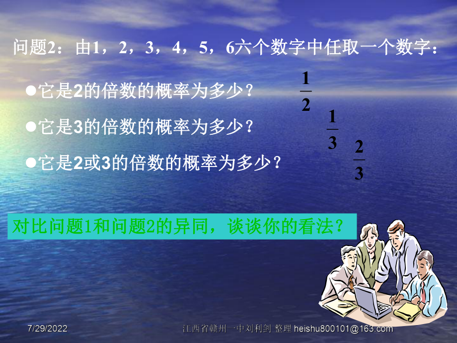 3.4-1互斥事件PPT优秀课件.ppt_第3页