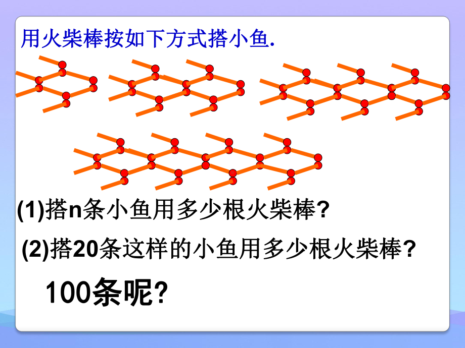 《代数式的值》PPT课件4优秀课件.pptx_第2页