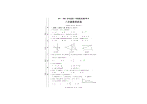 广东省湛江市初级实验 2021-2022学年下学期八年级期末考试数学试卷.pdf