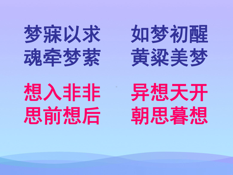 2021最新《七色花》PPT课件2优秀课件.ppt_第2页