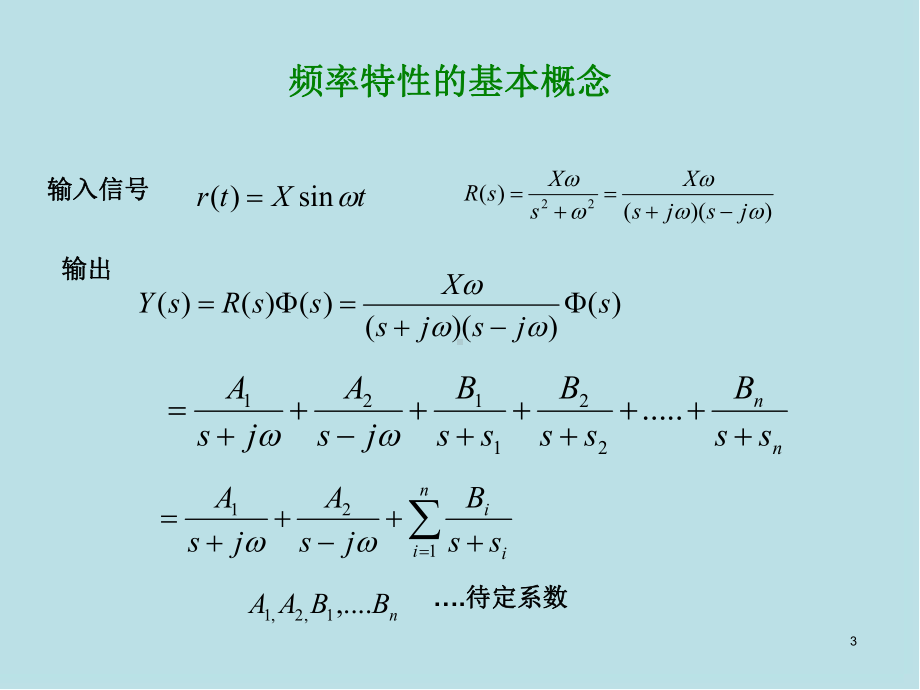 自控控制原理第5章课件.ppt_第3页