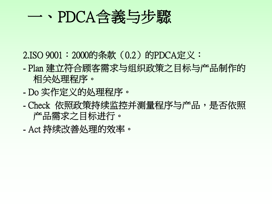 《P管理方法》PPT课件.ppt_第3页