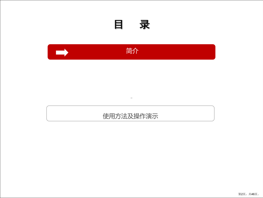 MANTIS工具使用培训.ppt_第2页