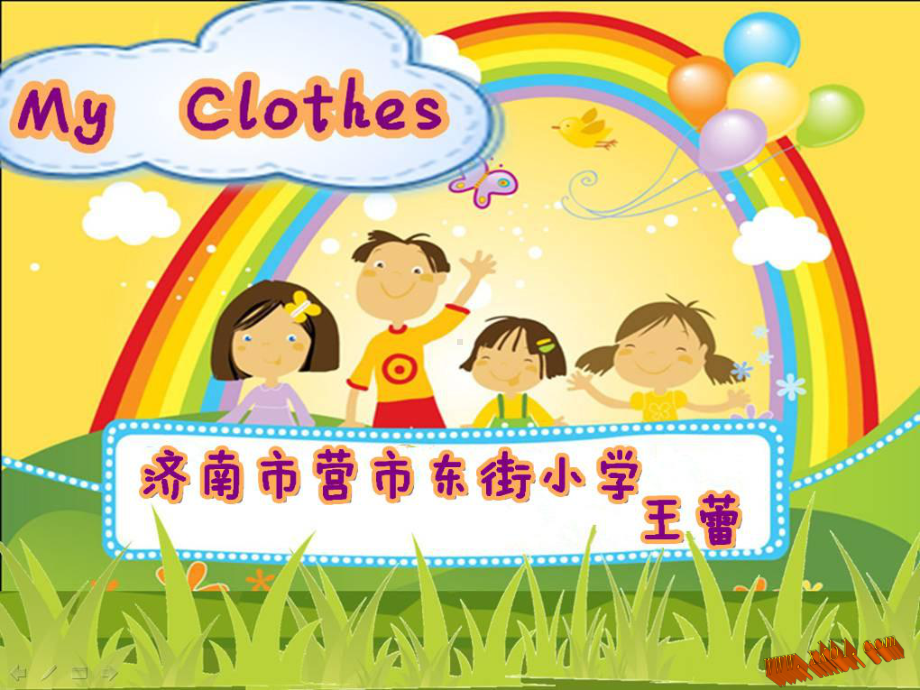 Unit5-My-clothes课件(完整版).ppt_第1页