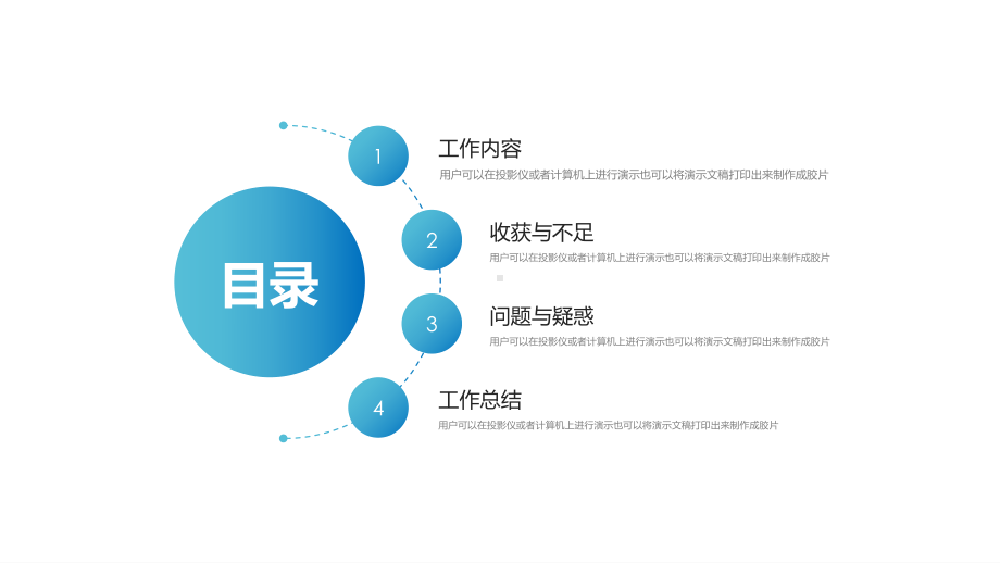 蓝色渐变商务员工实习工作总结模板课件.pptx_第2页