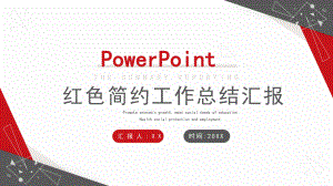 红色简约工作总结PPT模板课件.pptx