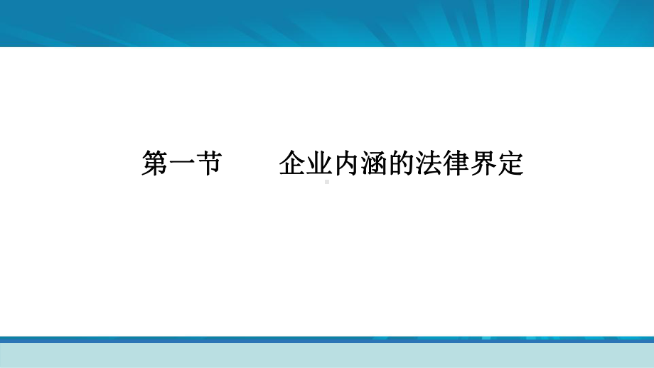 新类型合同履行地的确定规则课件.ppt_第3页