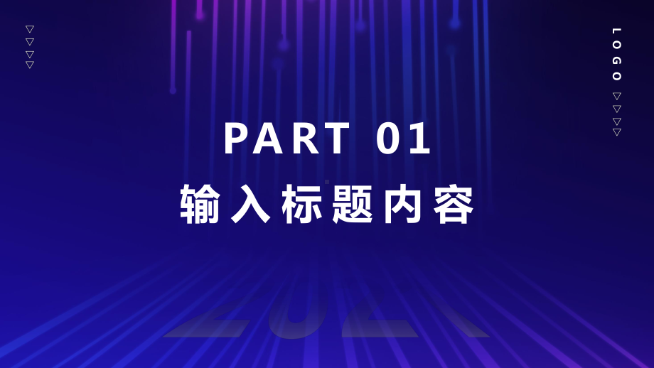 蓝紫大气年终总结PPT模版课件.pptx_第3页