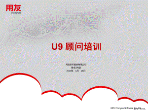 ULRP顾问培训.ppt