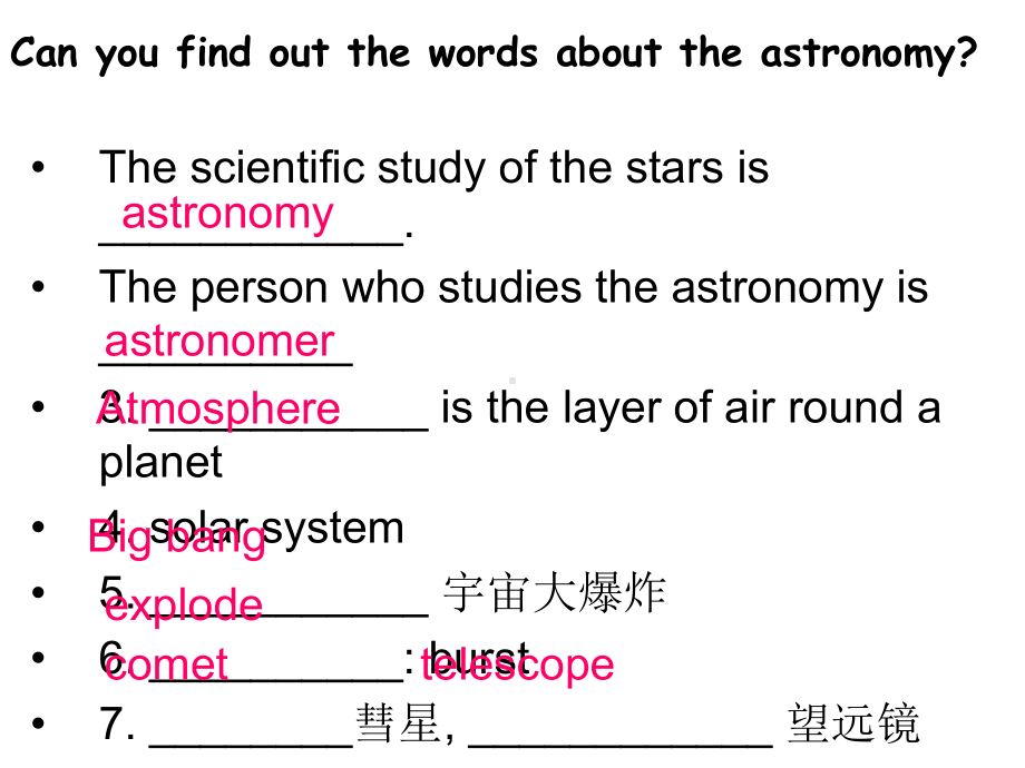 Astronomy：the-science-of-the-stars-PPT课件-35-人教课标版.ppt_第2页