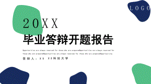 蓝绿简约图形毕业答辩PPT模板课件.pptx