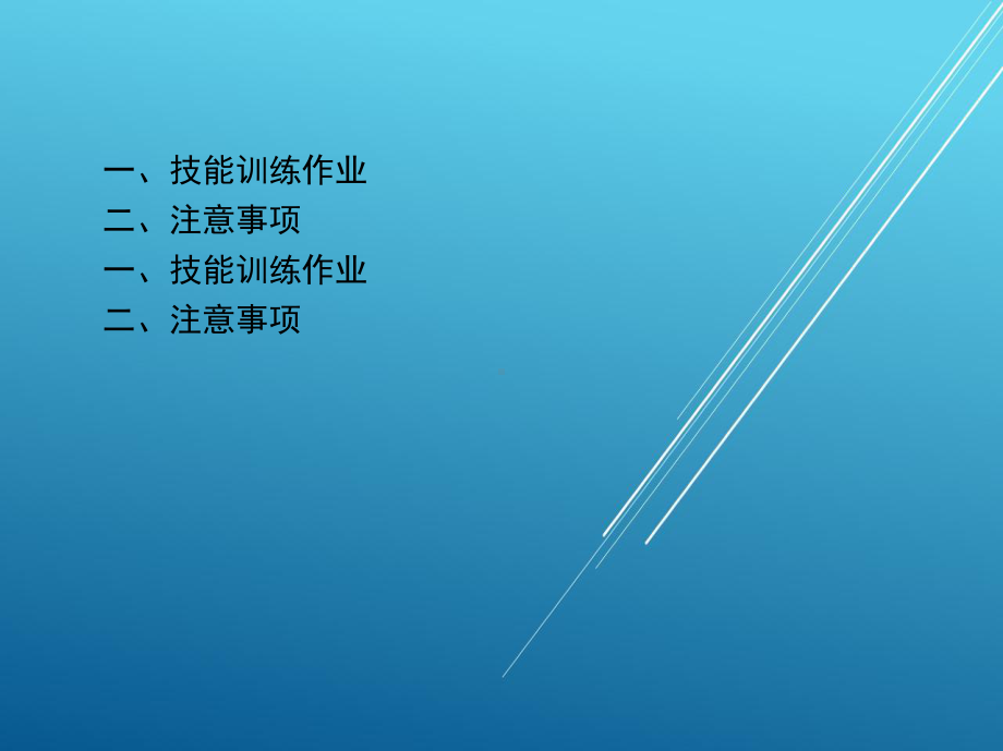 钳工基本技能训练课题十一课件.ppt_第2页