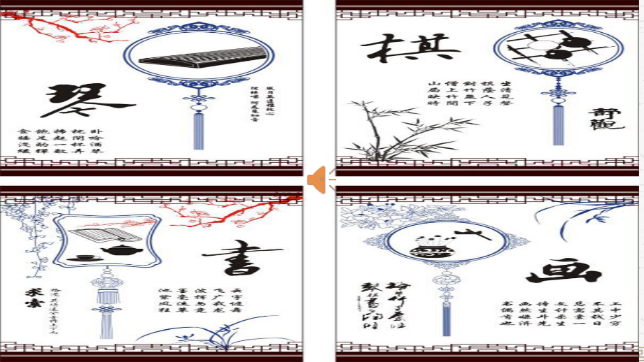 《学弈》优课一等奖教学课件.pptx_第1页