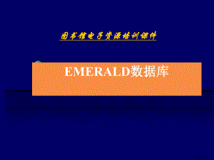 EMERALD数据库培训课件-NetLibrary的eb.ppt