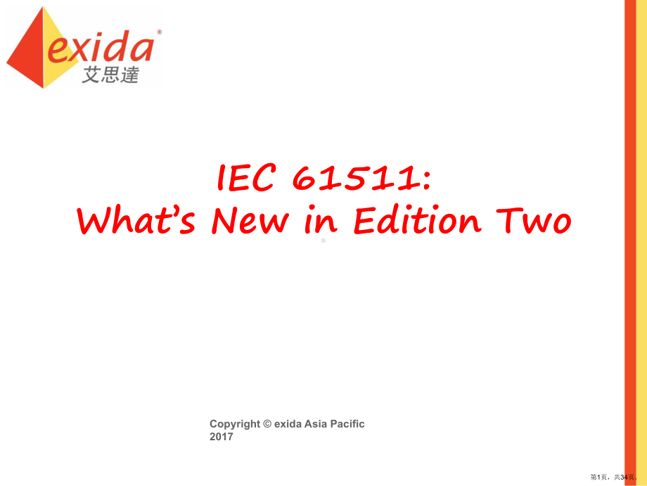 IEC-61511--Whats-New-in课件(PPT 34页).ppt_第1页