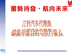 销售经理课程 课件.ppt