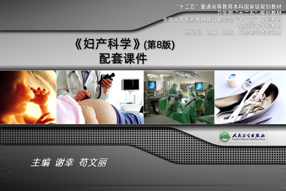 闭经图文PPT课件.ppt_第2页