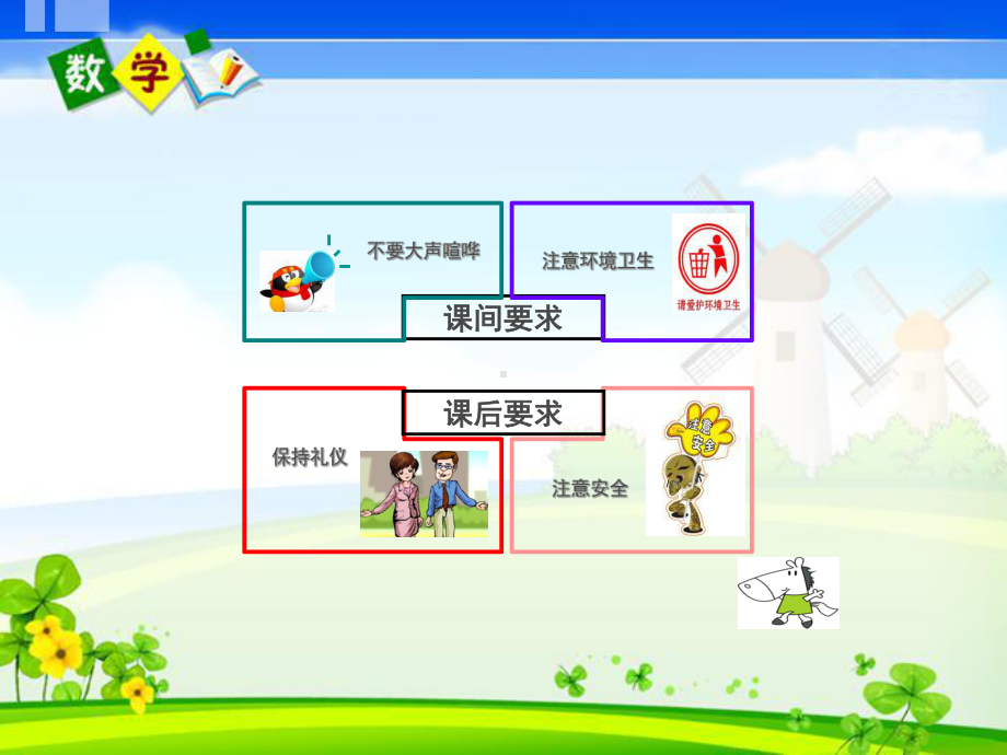 营养健康讲座(律师版)课件.ppt_第3页