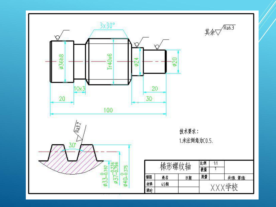 车工项目九-车梯形螺纹课件.pptx_第3页