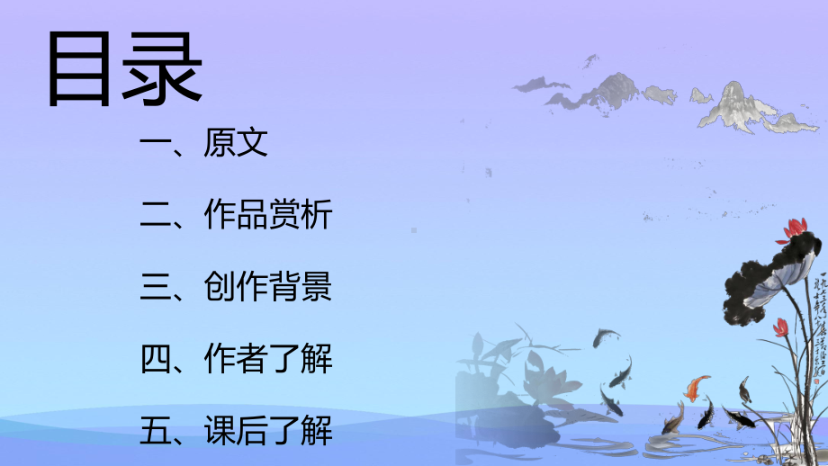 2021最新《回乡偶书》PPT课文课件.pptx_第2页